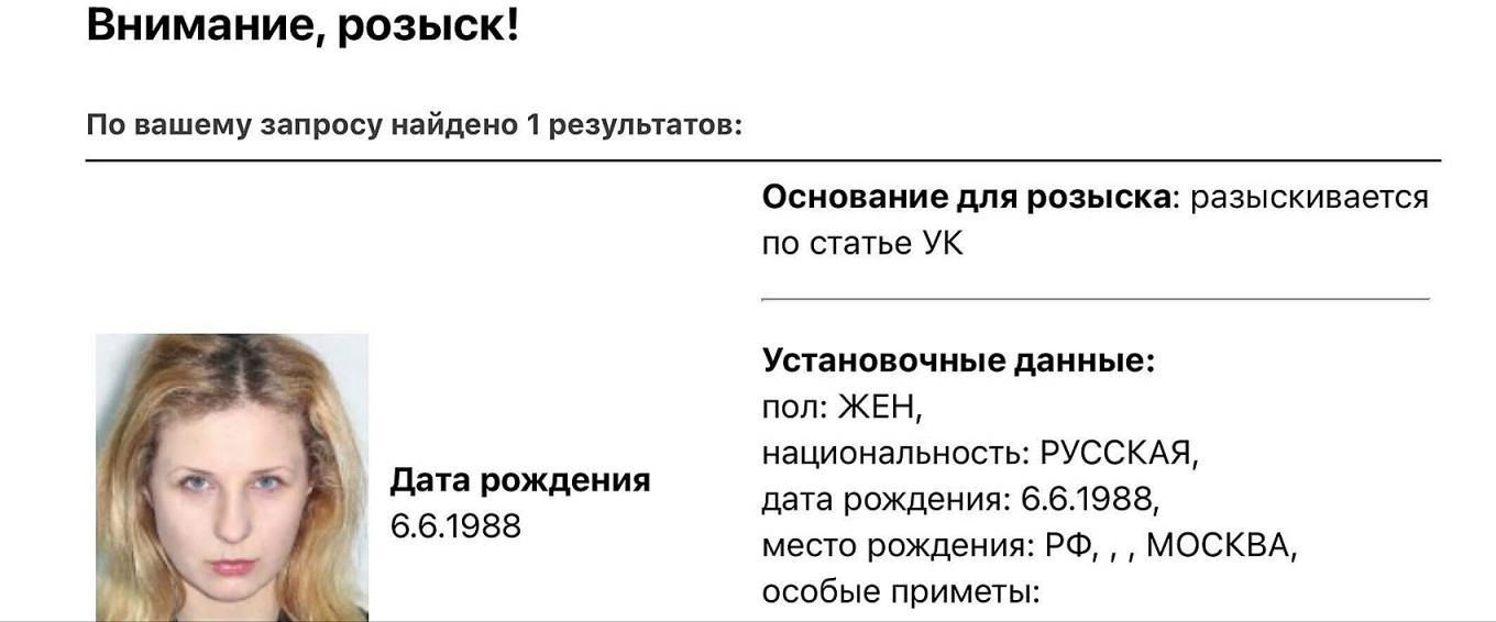 
					Russian Interior Ministry database declares Maria Alyokhina a fugitive.					 									