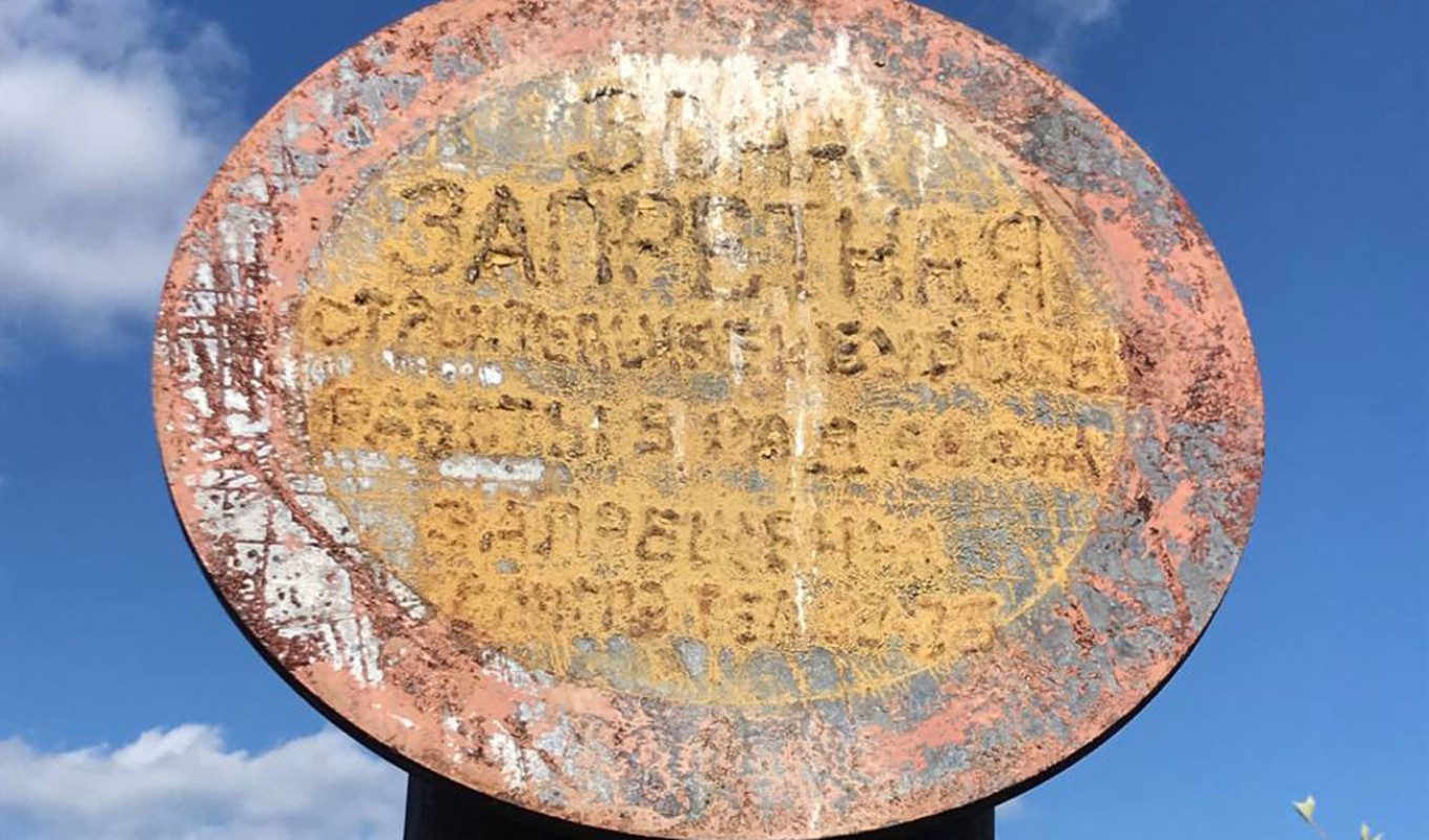 
					A rusty sign reads "No-go area" at the Kraton-3 nuclear explosion site in the republic of Sakha (Yakutia).					 					Andrei Ozharovsky				