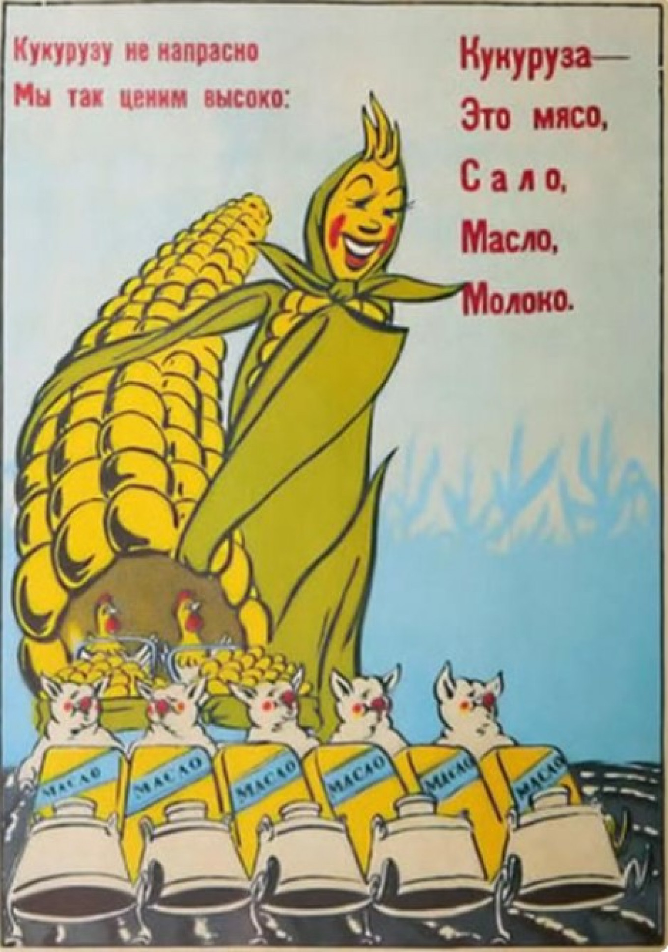 
					Corn for livestock poster					 									