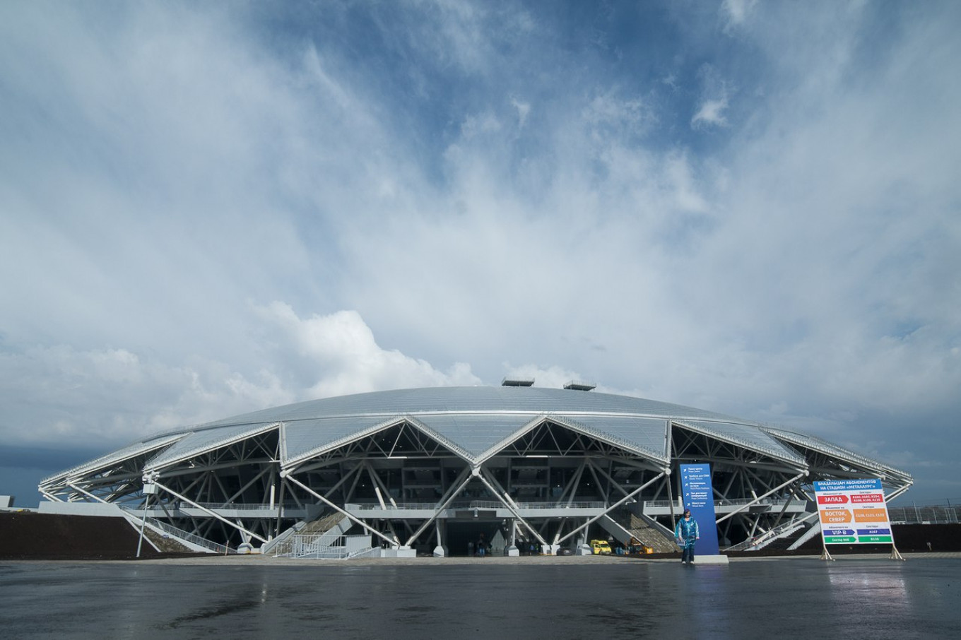 Samara Arena smr2018