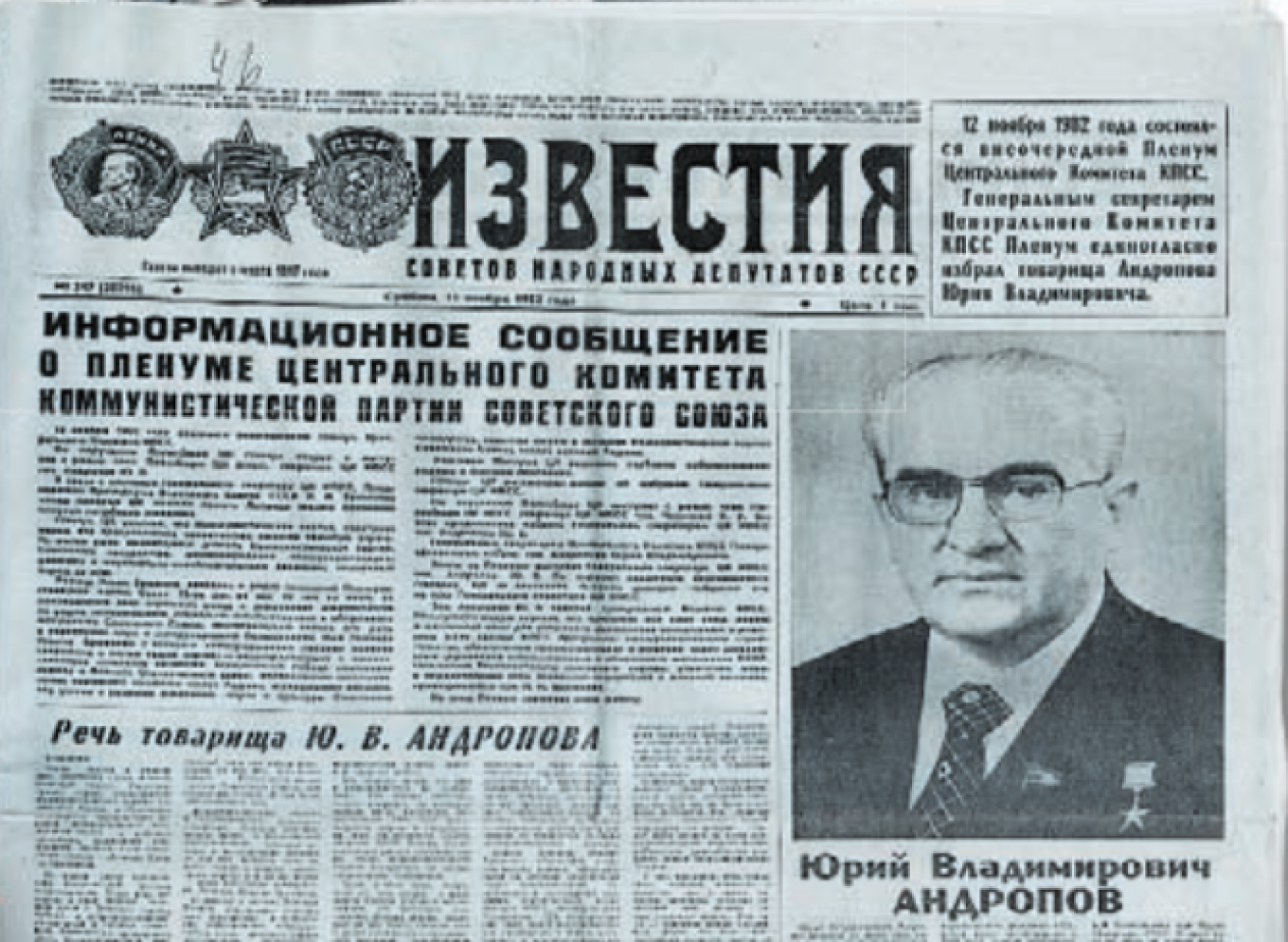 
					Nov. 12, 1982. After Leonid Breznev’s death Yuri Andropov is announced as his successor. The photo shows Brezhnev’s funeral.					 					Izvestia Archive				