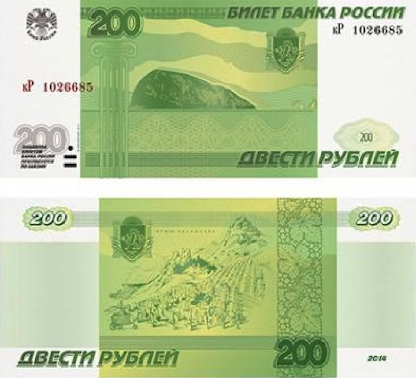 Новые Купюры В России Фото