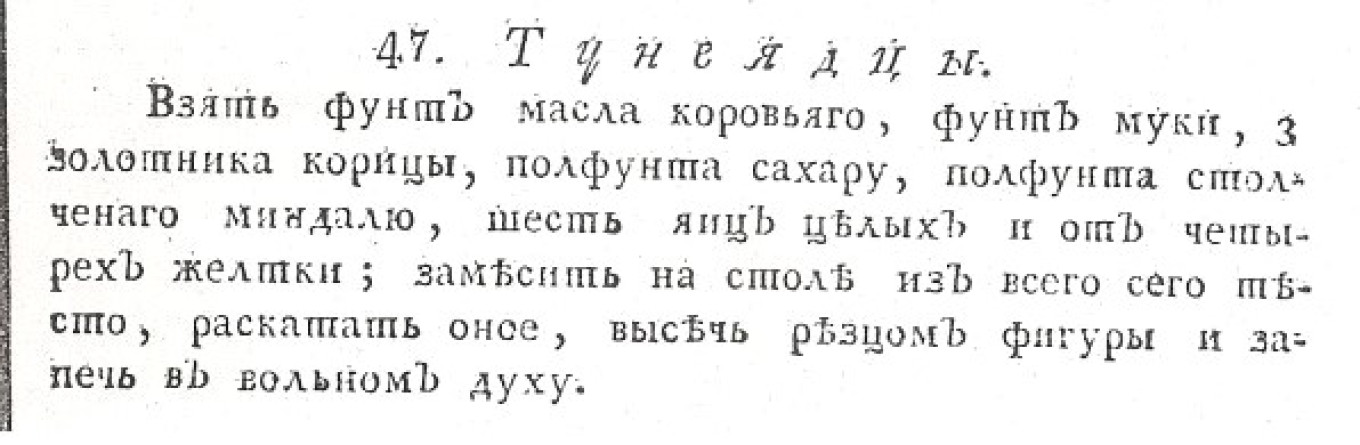 Kue tulang malas"Masakan Rusia" 1794