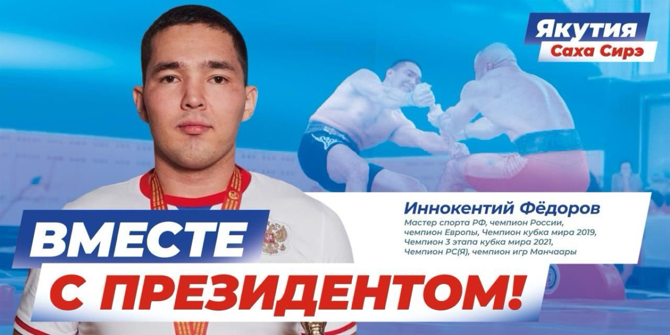 
					A pro-Putin election poster from Sakha featuring mas-wrestling champion Innokentiy Fyodorov					 					Free Yakutia Foundation 				