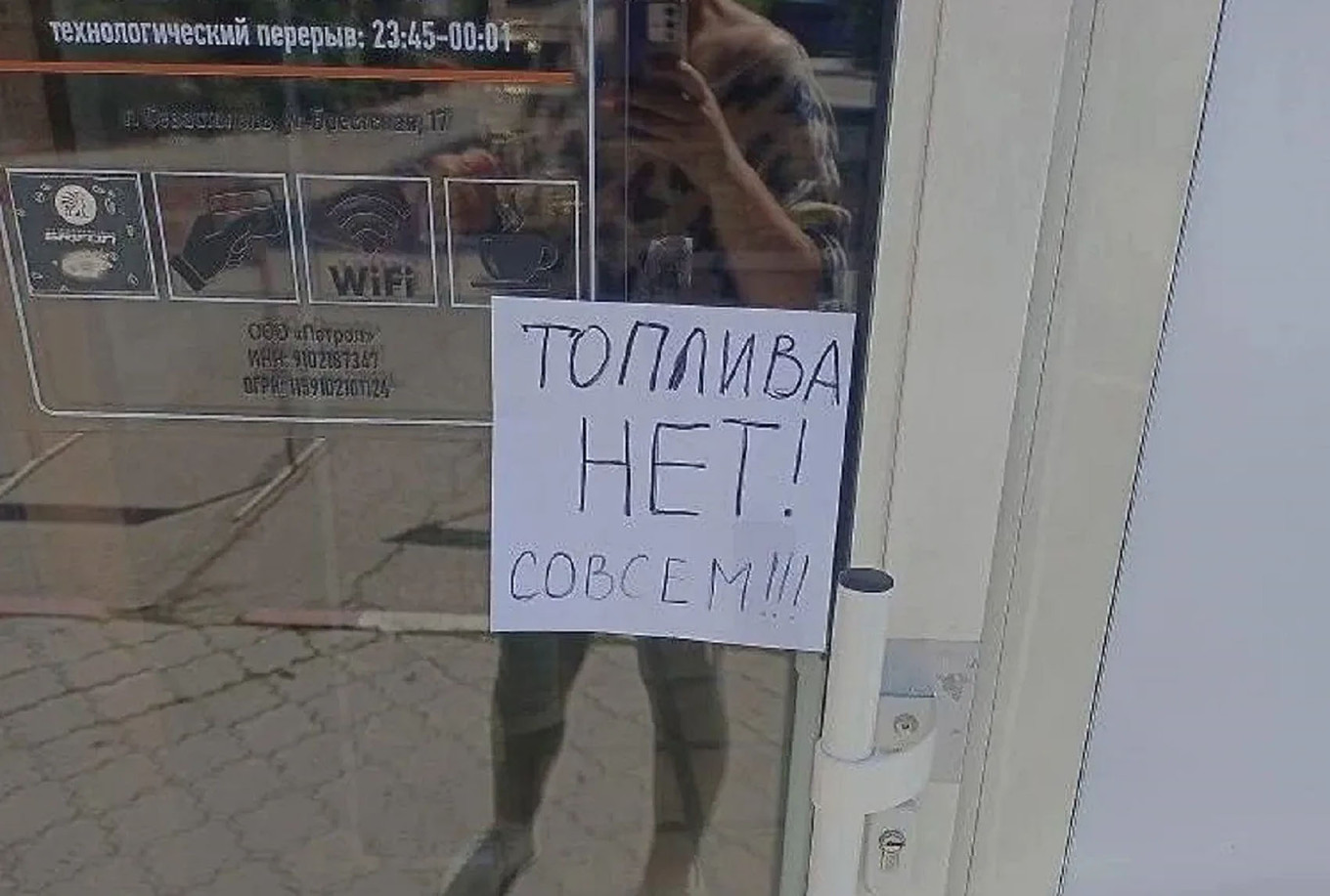 
					A sign on a gas station door reads "No fuel! At all!!!"					 					Social media				