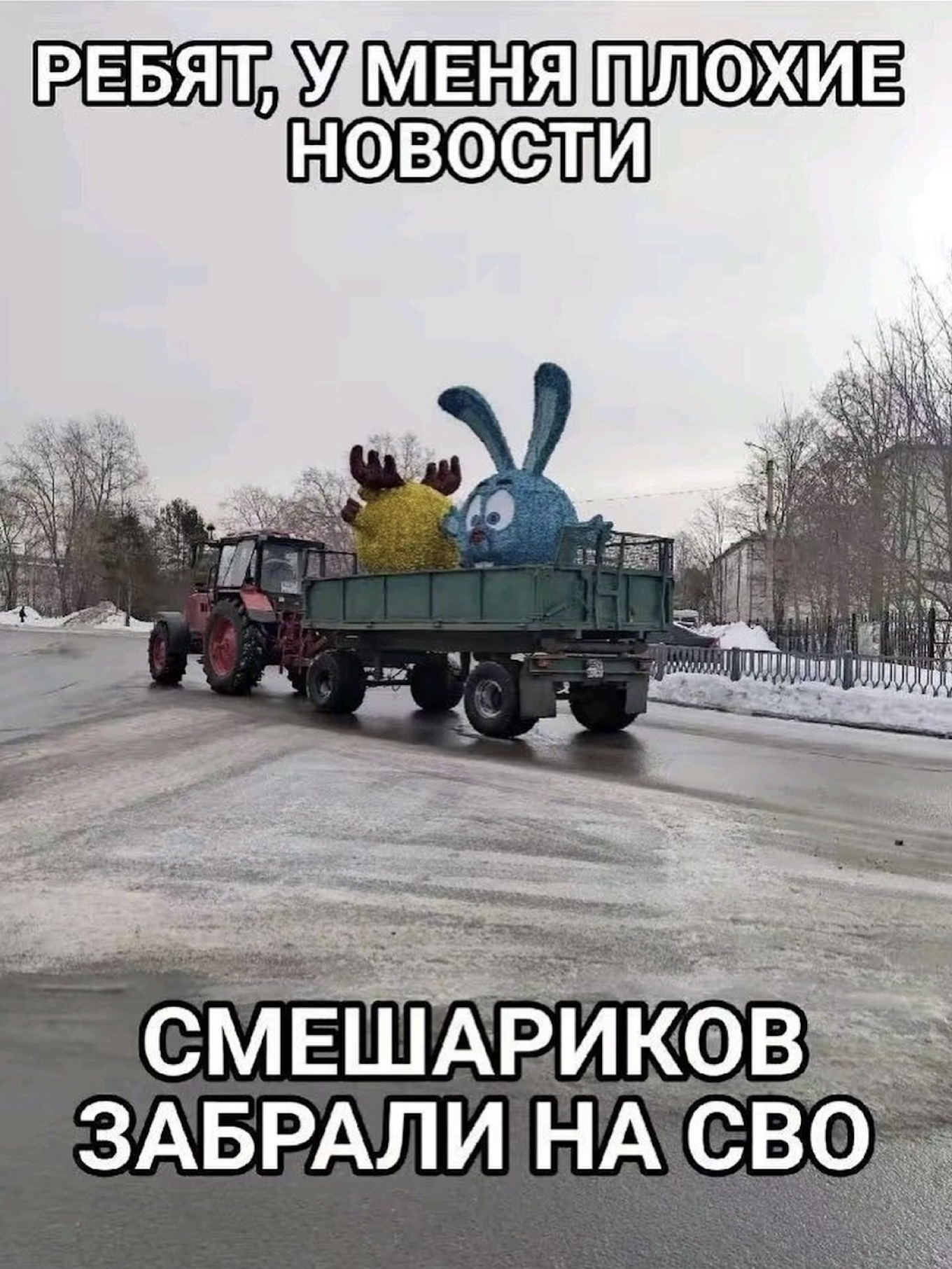 
					“Guys, I have bad news. The Smeshariki have been taken to the SVO.”					 					b.o.d.r.y.a.k / Instagram				