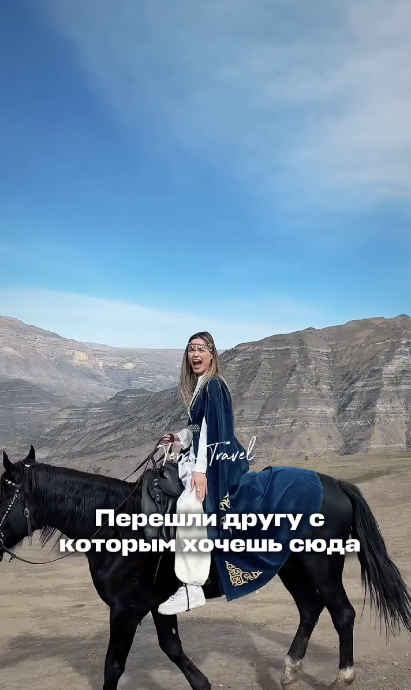 
										 					terra_travel1 / Instagram				