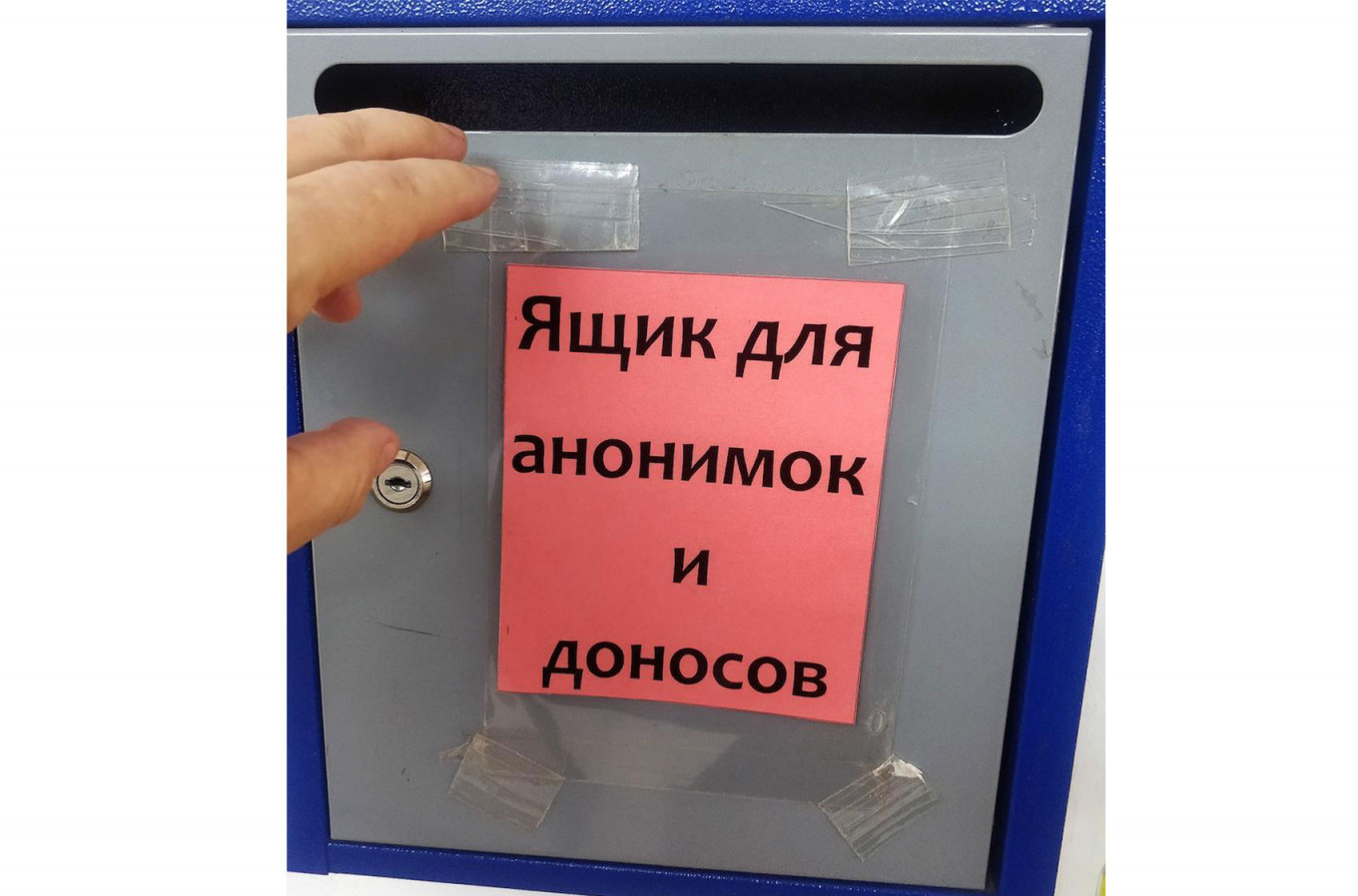 
					Anonymity and snitch box					 					Anatoly Zhdanov / Kommersant				