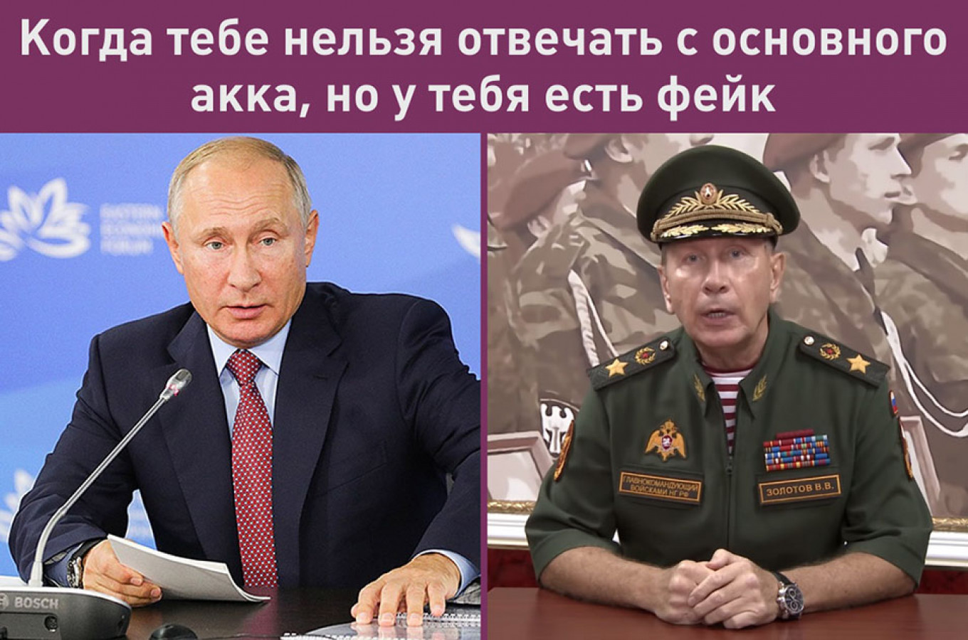 Lentach / Vkontakte