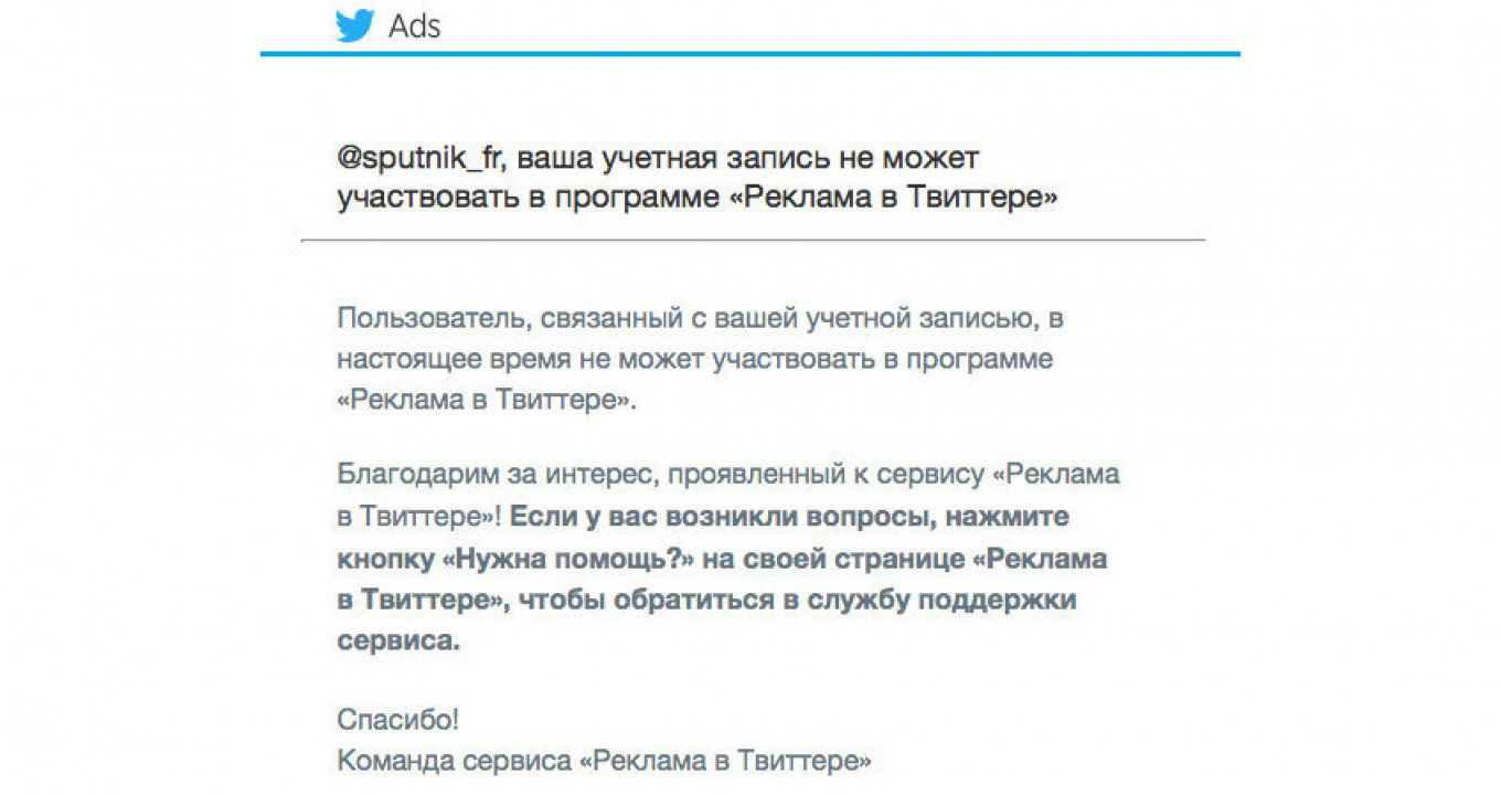 
					“The user associated with this account can no longer participate in ‘Ads on Twitter program.’”					 									