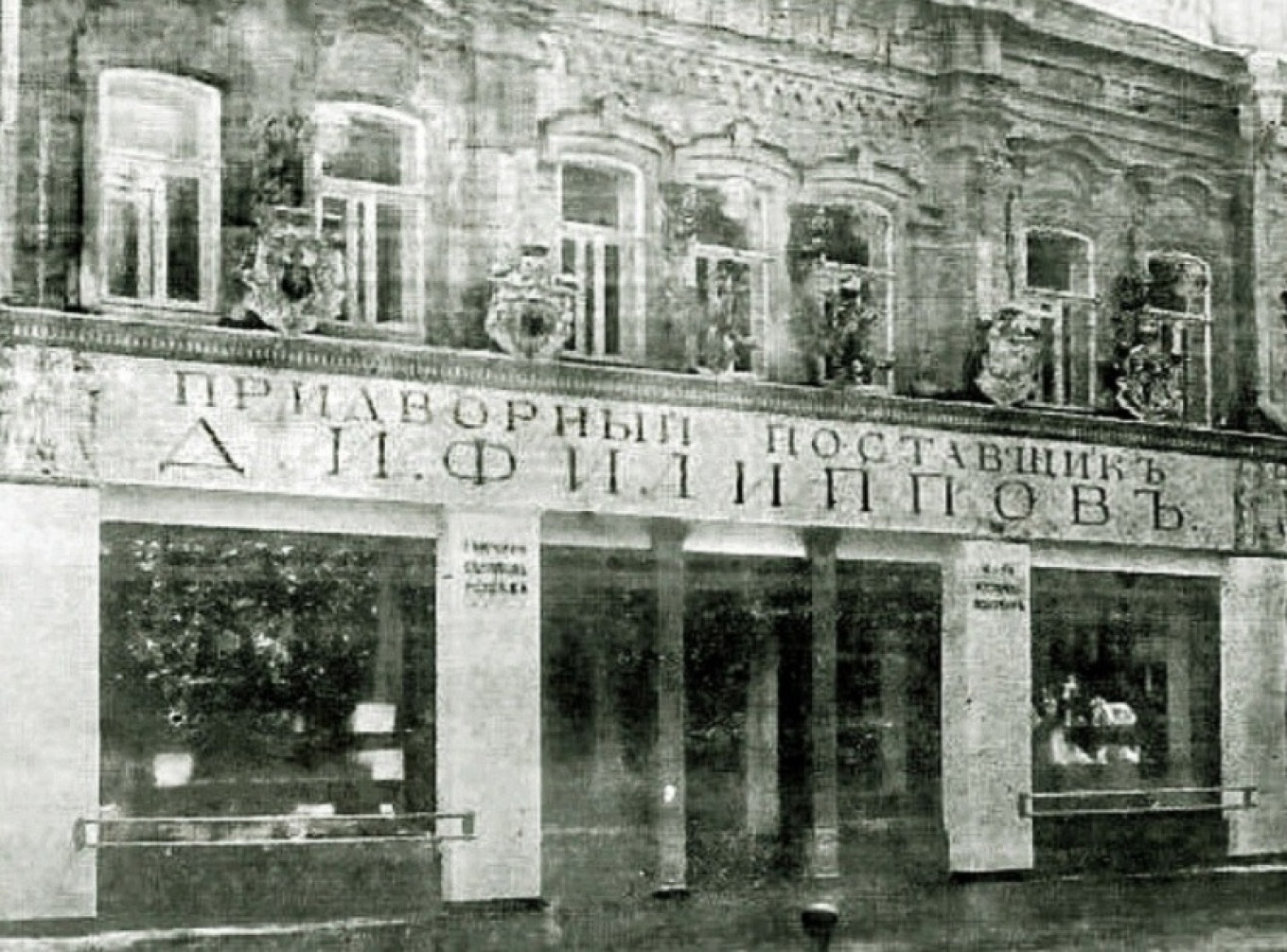 
					The store of Filipov’s son, Dmitry, who was also a Supplier to the Court. In the early 20th century his bakeries employed up to 1,200 people.					 					Wikimedia Commons				