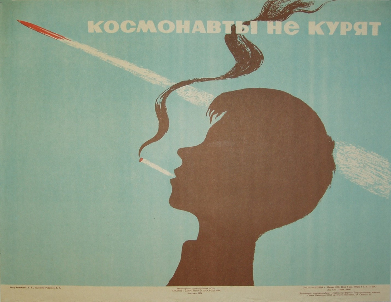 
					1964 poster: Cosmonauts don’t smoke 					 					 Courtesy Russian State Library				