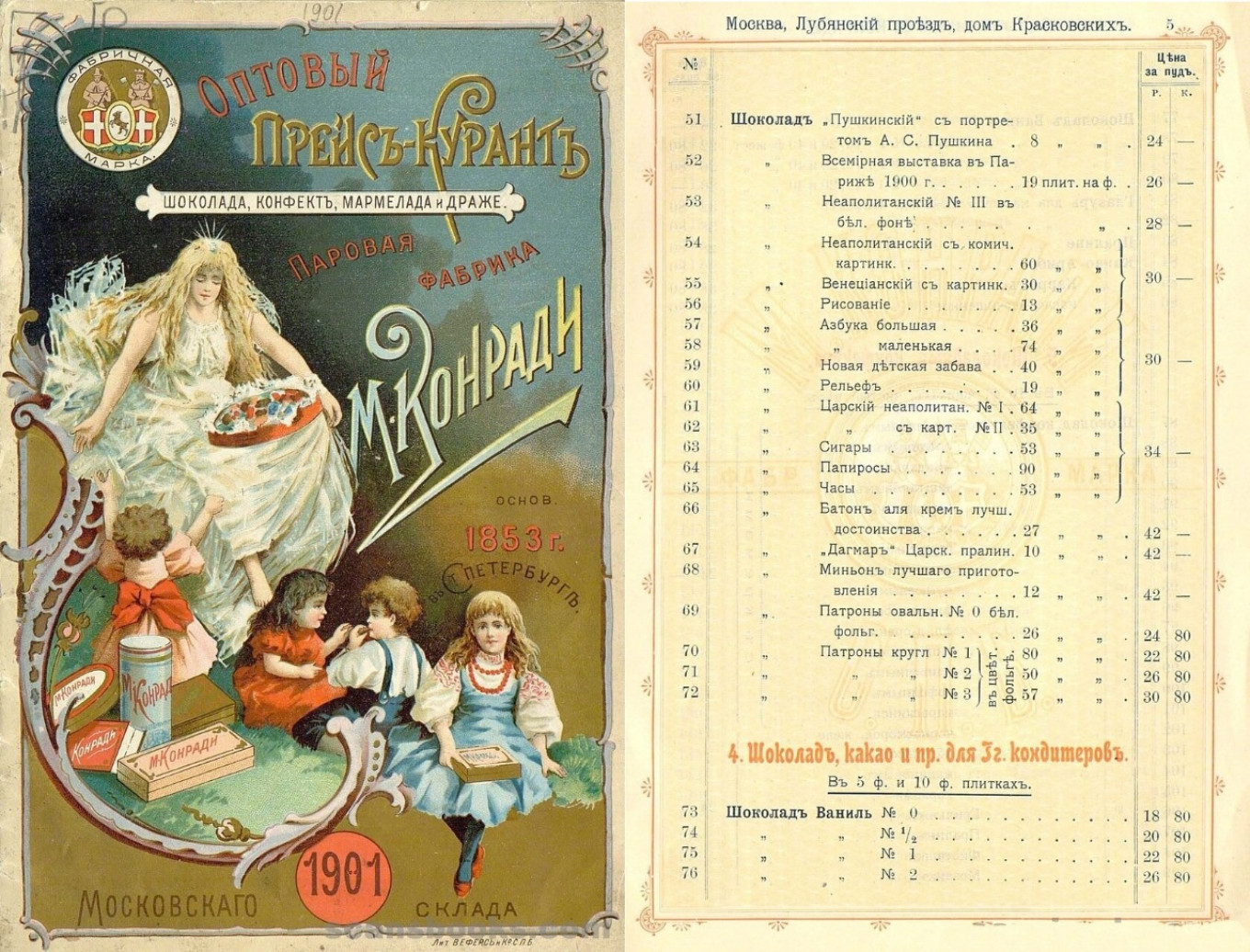 
					Wholesale price list of goods made by the Conradi Steam Factory (Maurice Conradi), 1901.					 					Wikimedia Commons				