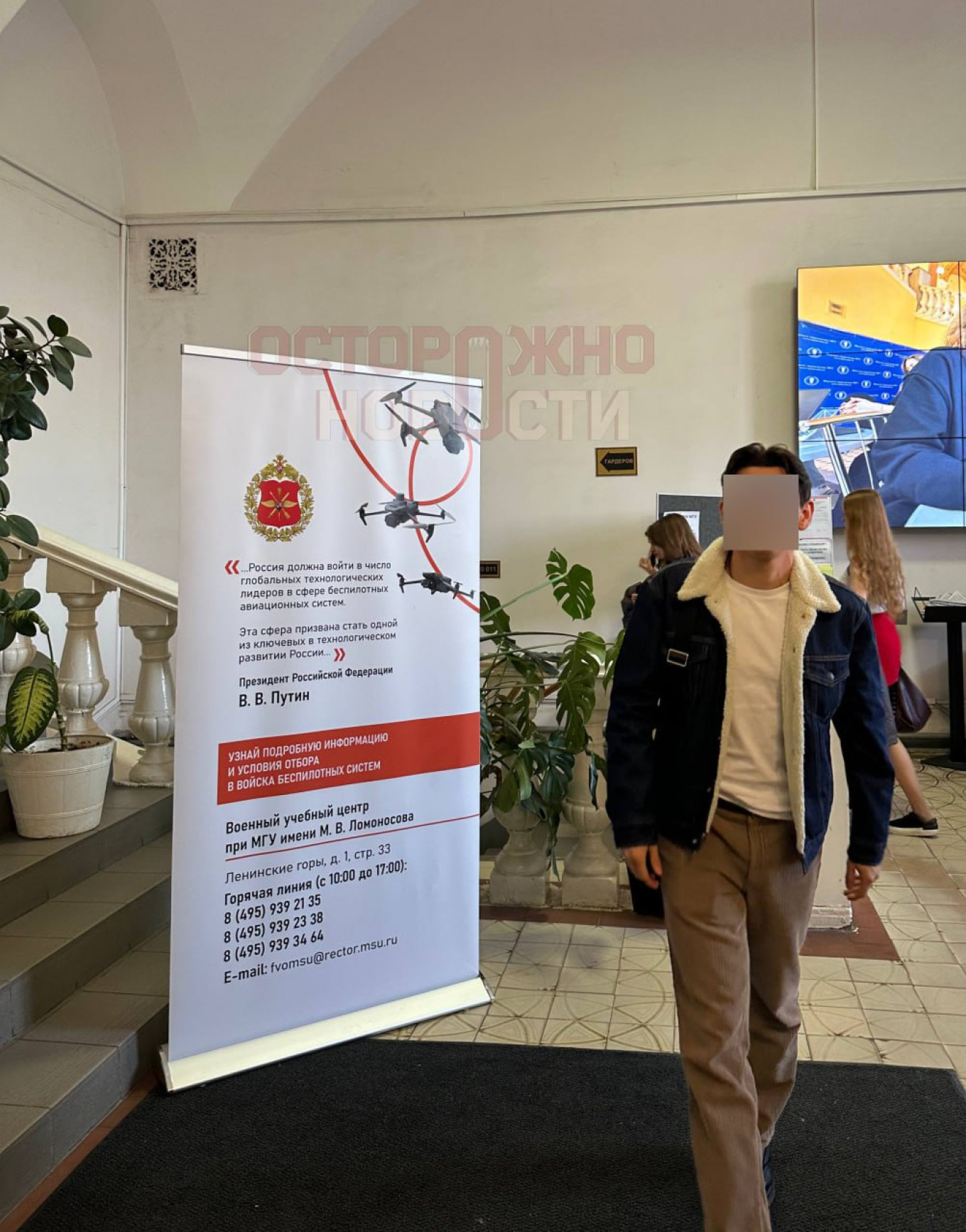
					A recruitment poster promoting service in Russia’s drone units is displayed at the entrance to the journalism faculty building at Moscow State University on Mokhovaya Street, featuring a quote from President Vladimir Putin.					 					ostorozhno_novosti / Telegram				