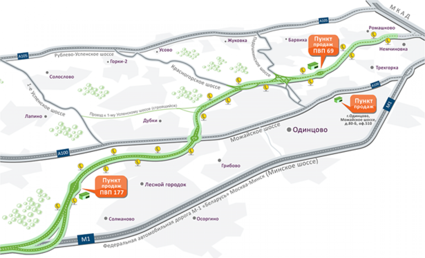 Одинцово сколько км от мкад. Платная дорога м1 /е30 тариф. Схема платной дороги м1. Платный участок Одинцово м1. Схема трассы м 1.