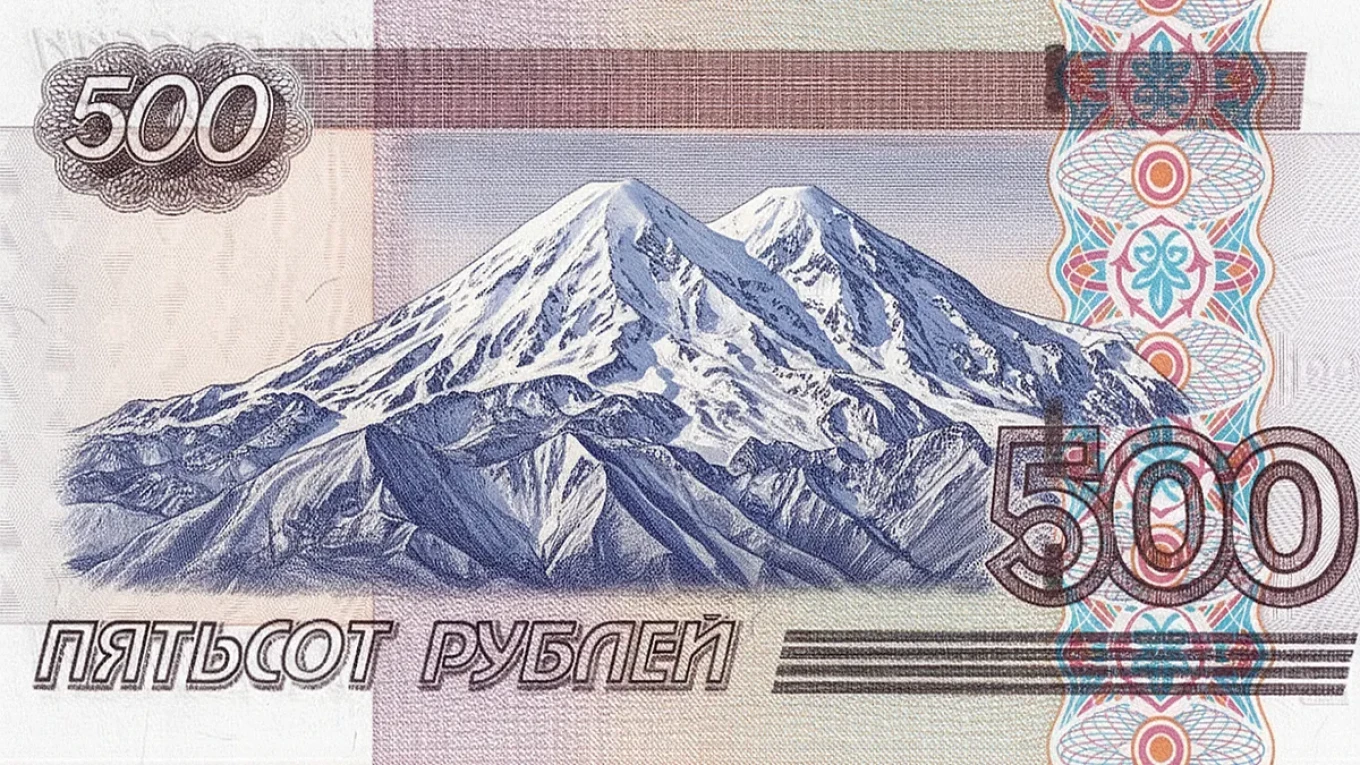 Mount Elbrus on the 500-ruble bill. sport24.ru