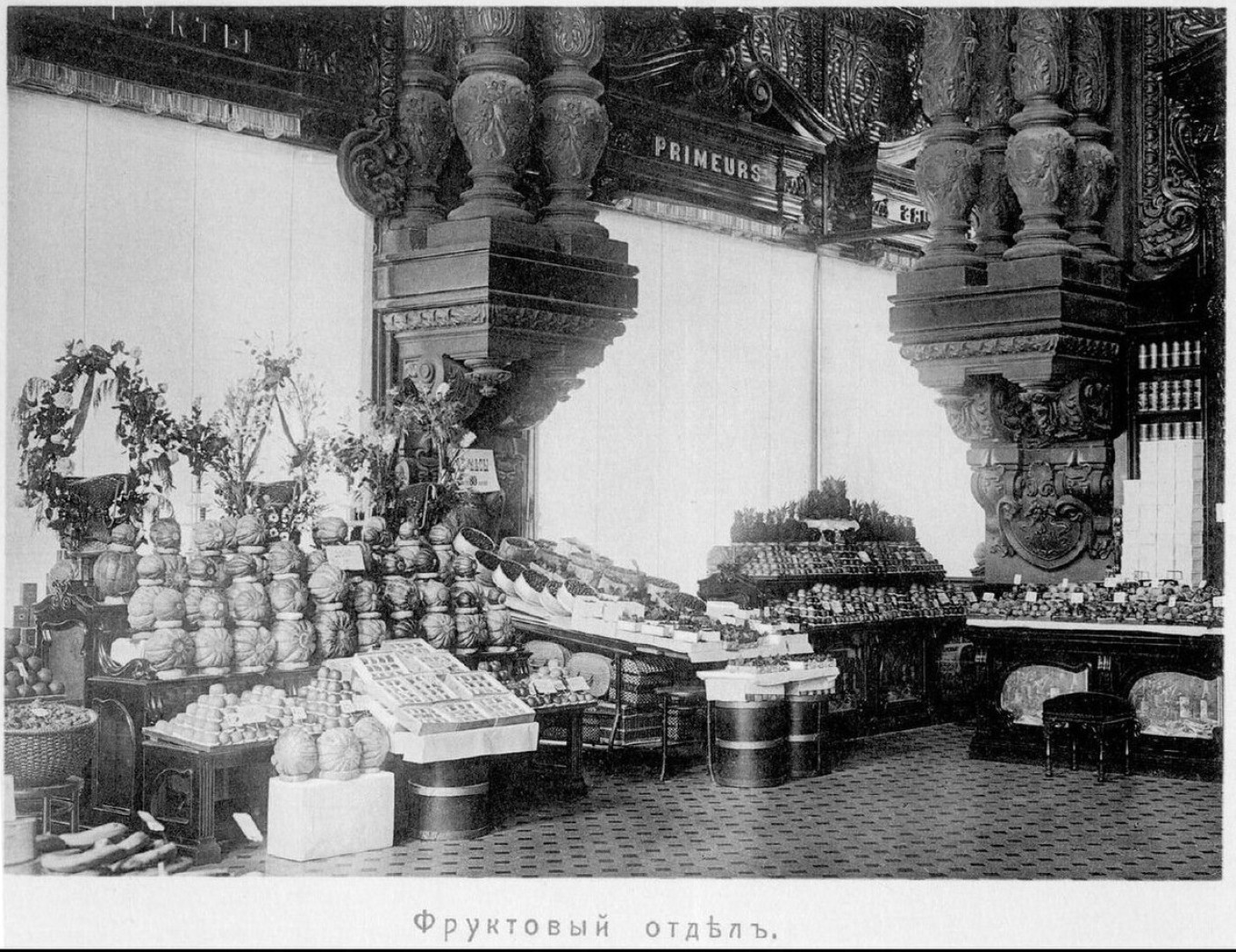 
					Fruit department of Yeliseyev's Food Emporium in St. Petersburg (photo from the early 1900s).					 					Wikimedia Commons				