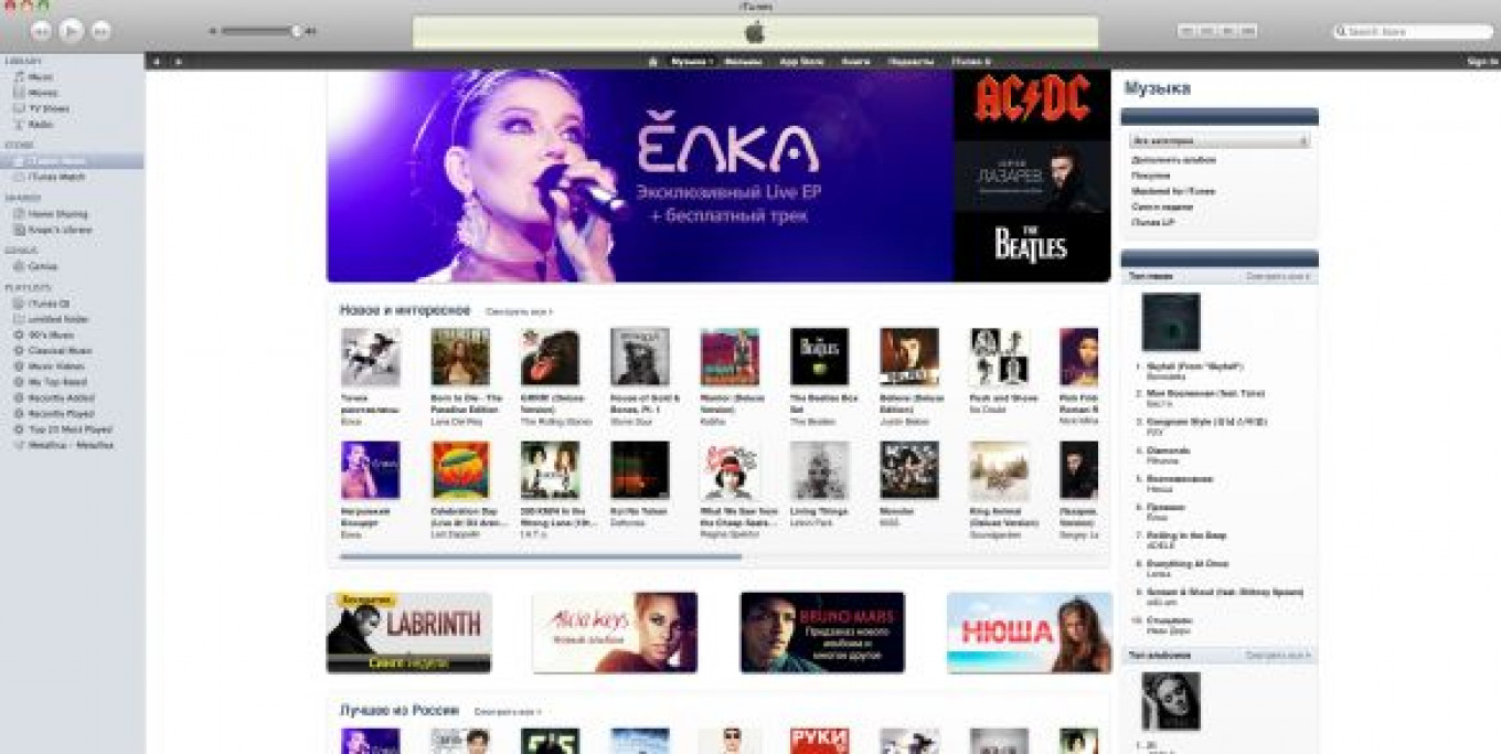 apple itunes download official site