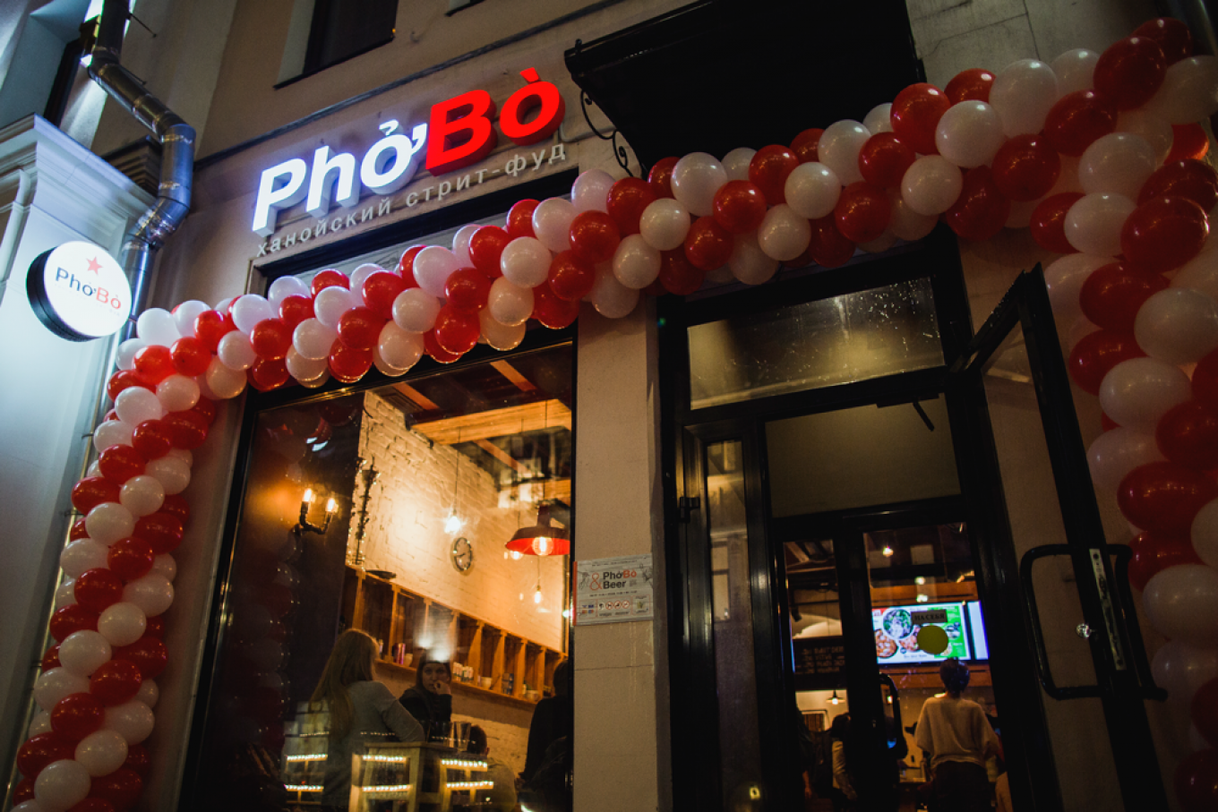 Phobo. Ханойский стрит-фуд PHOBO. ФОБО кафе. Pho bo вывеска. PHOBO рестораны в Москве.