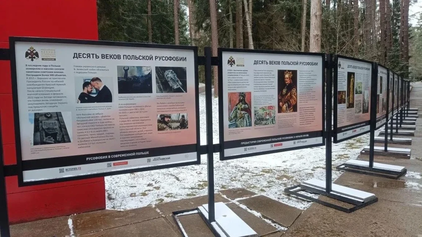 
					The exhibition to “Polish Russophobia” at the Katyn massacre memorial complex in the Smolensk region.					 					RVIO				