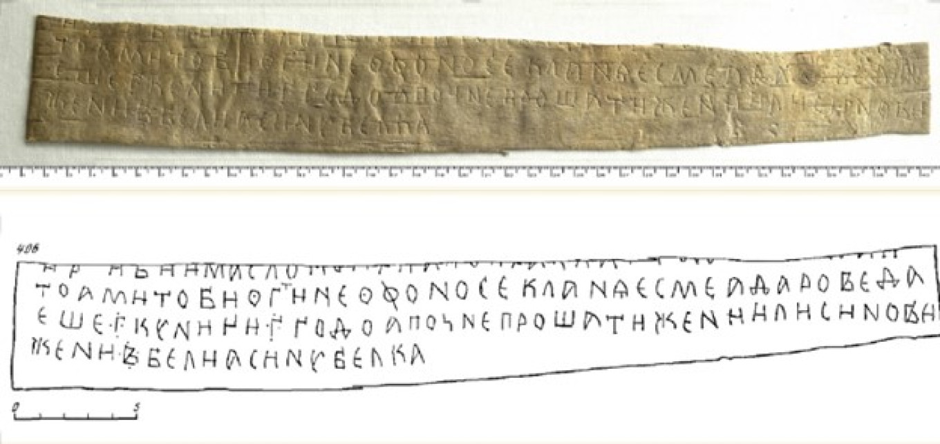 
					"Fish and oil and cheeses are prazga (rent) for three years. Mr. Ofonos, we bow to you."					 					 From a 1380 birch bark fragment found in Novgorod				