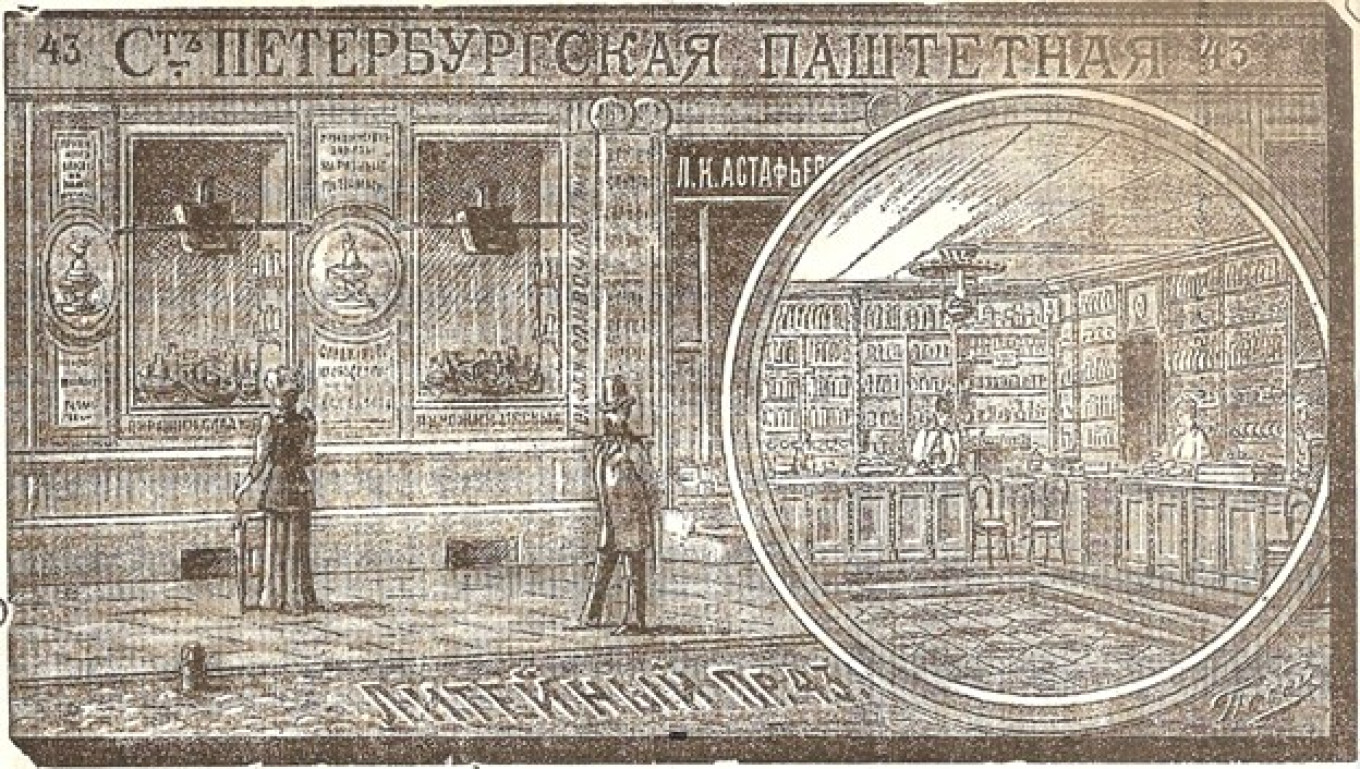 
					 St. Petersburg Astafieva's Pâté  					 					Advertisement in Our Food magazine, 1893				