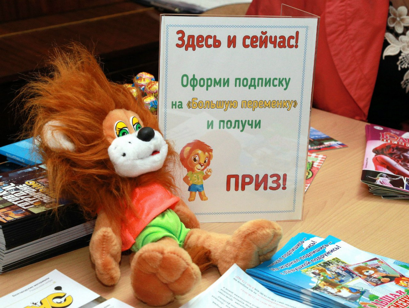 
					"Here and Now! Subscribe to Bolshaya Peremenka and get a prize!"					 					Courtesy of Bolshaya Peremenka				