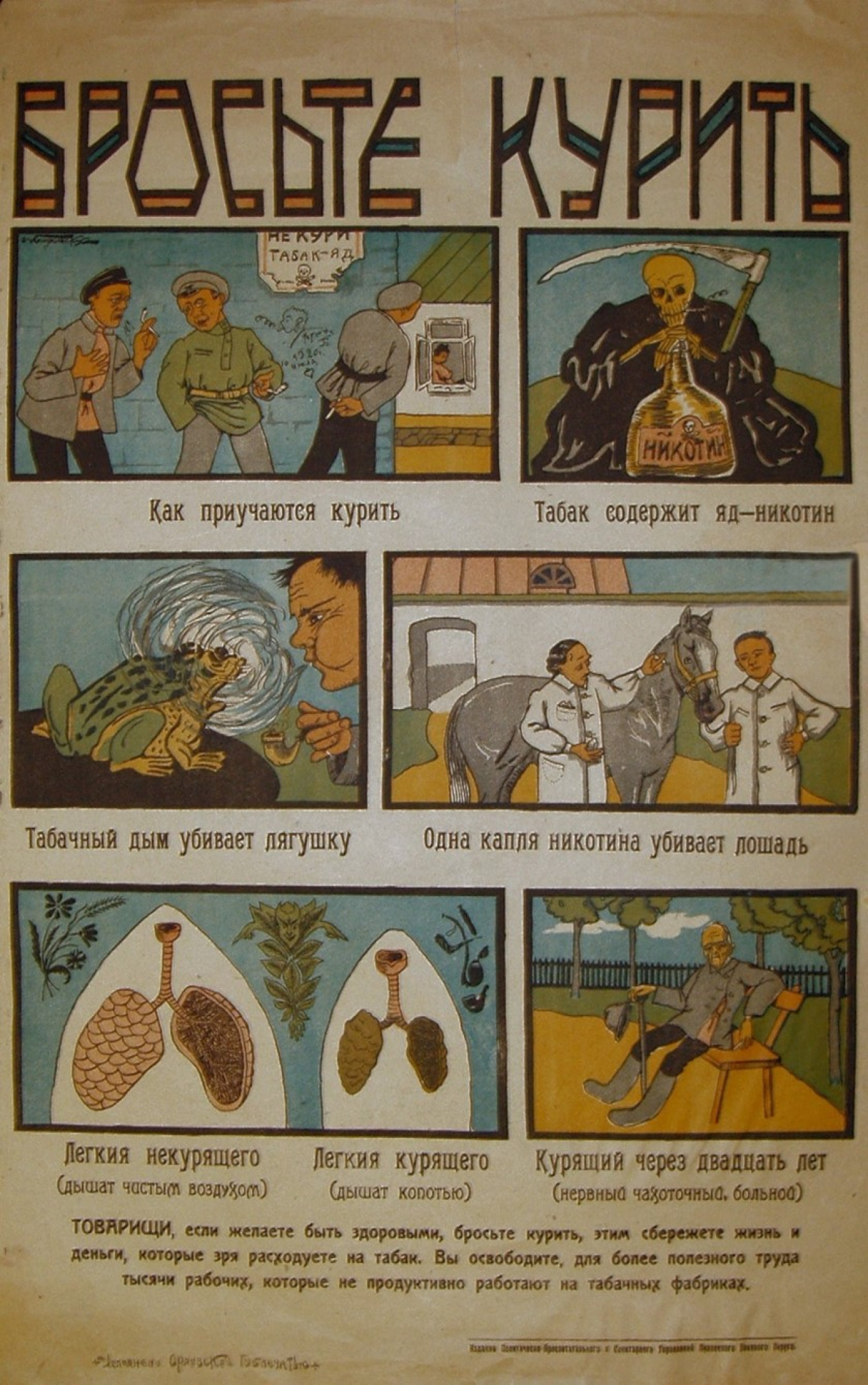 
					Example of uniquely early, wide-spread cessation campaign 					 					Courtesy Russian State Library				