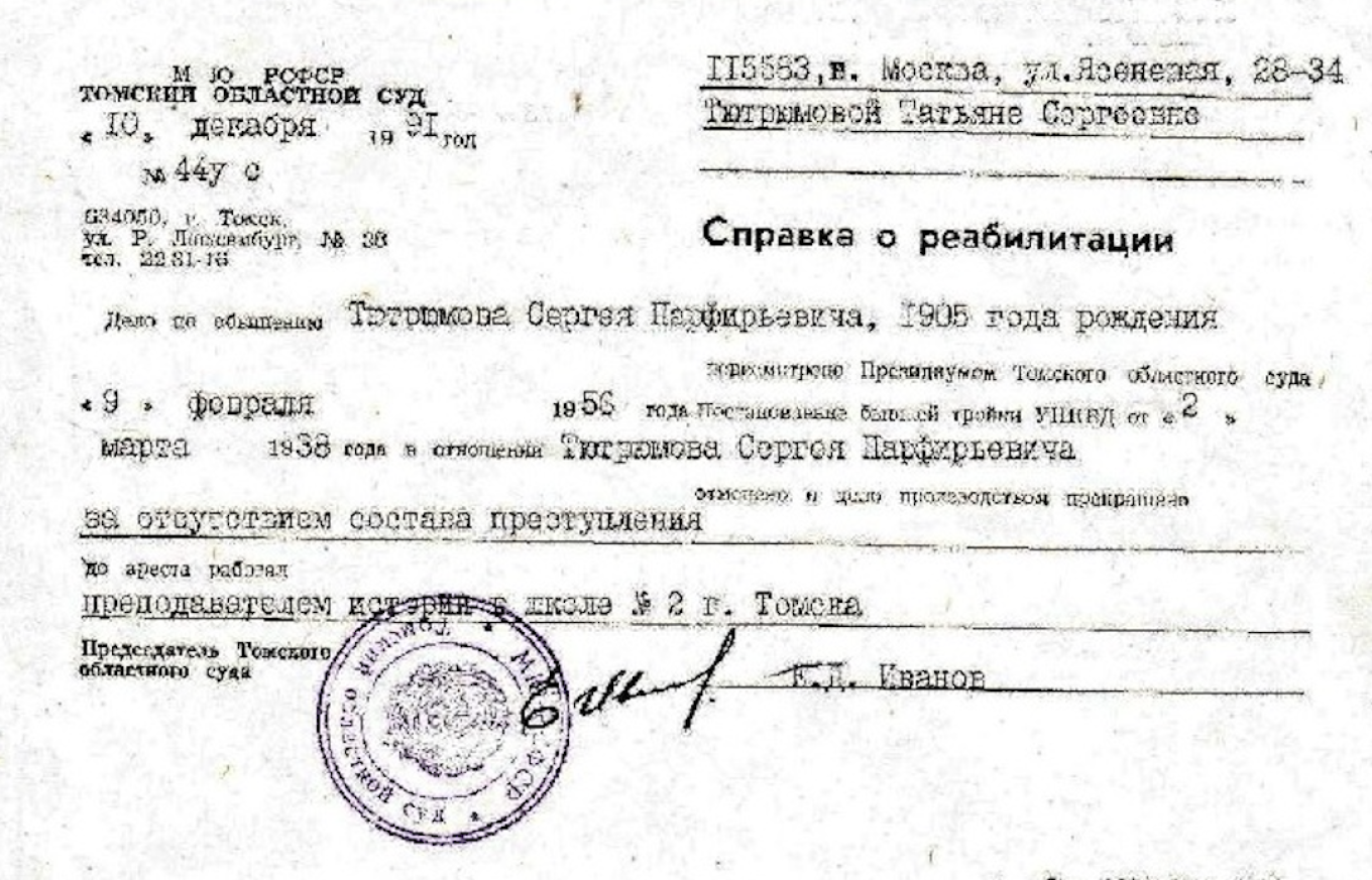 
					Tyutryumov's certificate of rehabilitation					 					The NKVD Investigative Prison Memorial Museum				