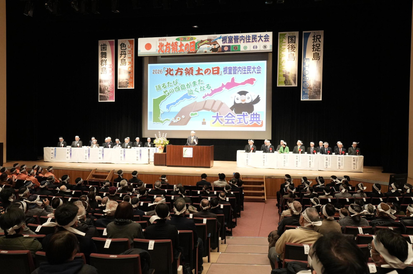 
					An annual event in the city of Numero, Hokkaido prefecture, on Feb. 7, 2026 calling for the return of the southern Kuril Islands to Japan.					 					Numero City Government				