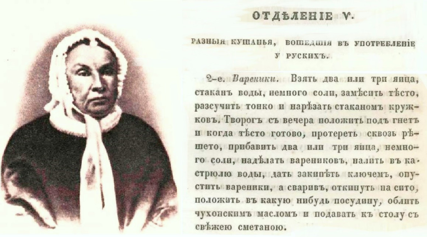 
					Yekaterina Avdeyeva (1788-1865), and her vareniki recipe					 					Pavel and Olga Syutkin				