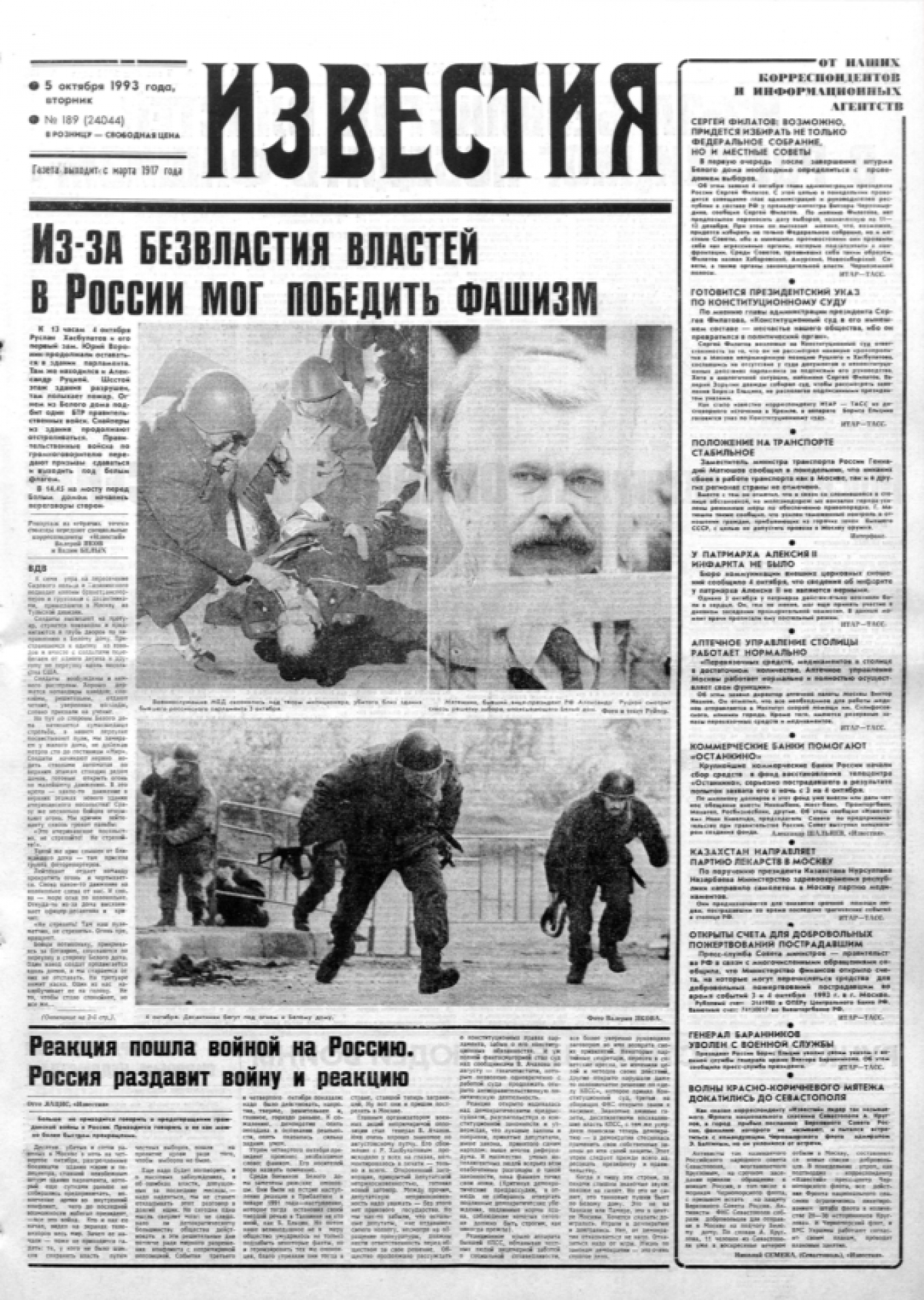 
					Oct. 5, 1993. The aftermath of the deadly shelling of the Russian parliament. “Due to the power vacuum, fascism could have won”, says the headline. 					 					Izvestia Archive				