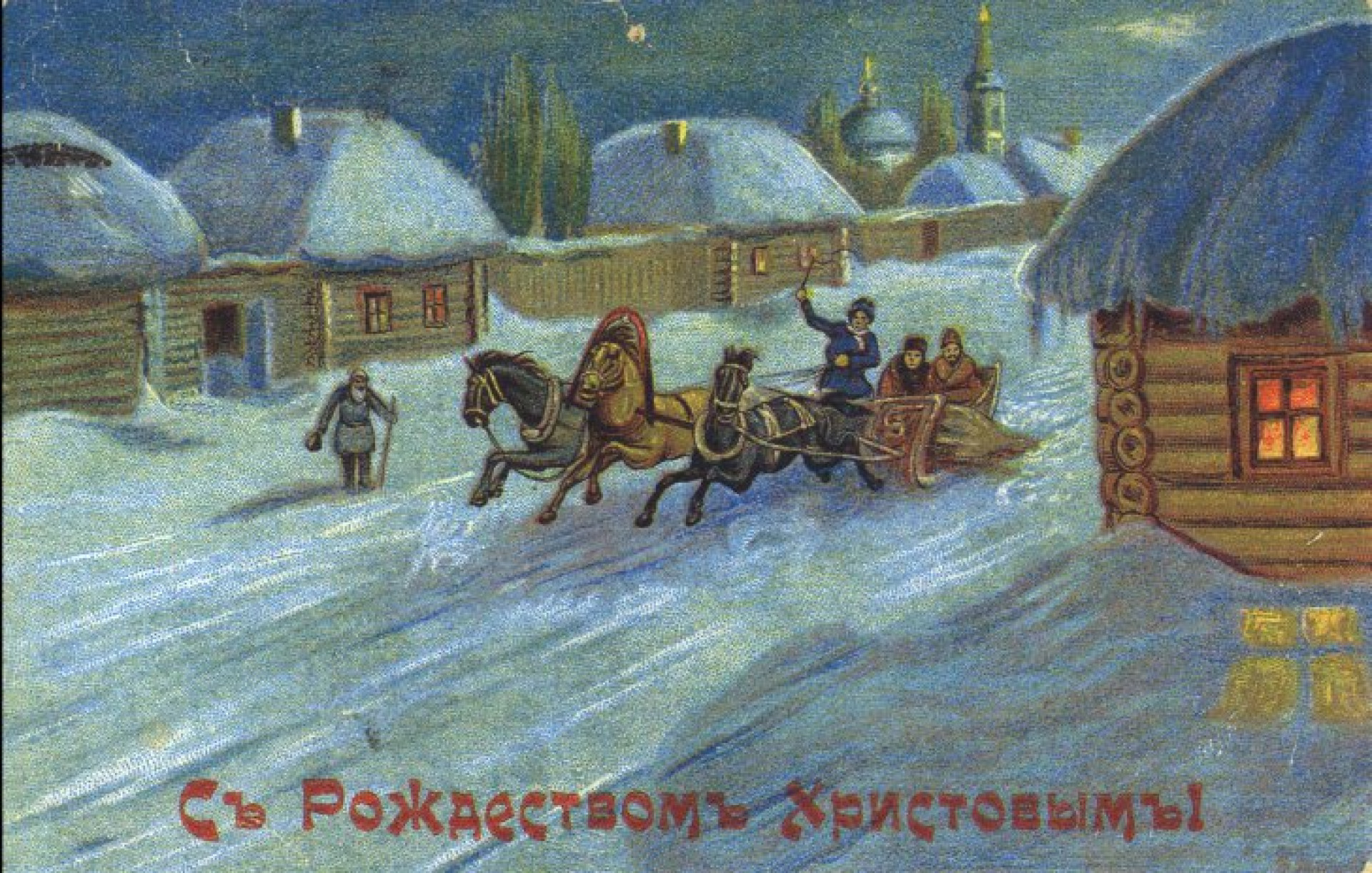 Image result for orthodox christmas cards