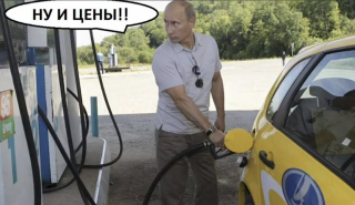 themoscowtimes.com - Moscow Times Reporter - 'As Long as There's No Beer Shortage': Russians Mock Fuel Crisis in Memes