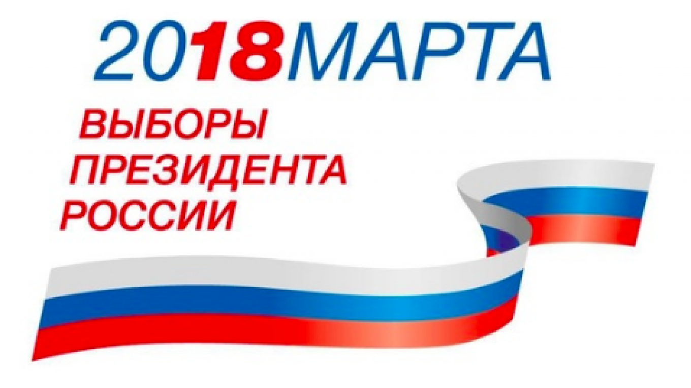 Тотализатор выборы президента россии бк цска состав 2020
