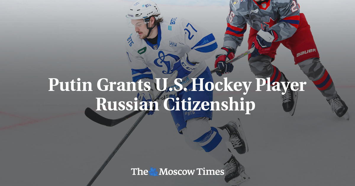 Путин предоставил американскому хоккеисту российское гражданство