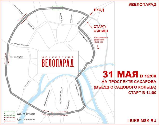 20.000 Diharapkan untuk Parade Sepeda Moskow Tahunan ke-5 (Video)