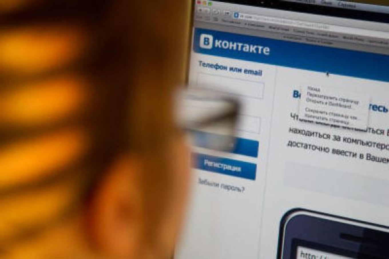 Vkontakte Access Restricted Over 'Extremist' Materials