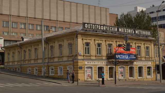 yekaterinburg-museum.jpg